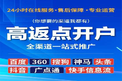 信息流广告开户全流程实操案例